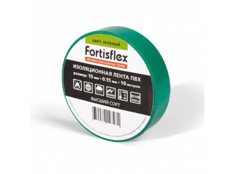 Изолента Fortisflex ПВХ 15мм х 10м, зеленая. Толщина: 150 мкм от -30 °C до +80 °C