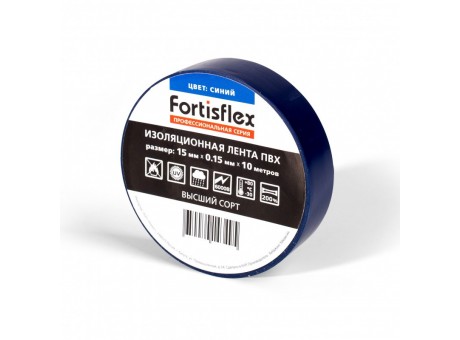Изолента Fortisflex ПВХ 15мм х 10м, синяя. Толщина: 150 мкм от -30 °C до +80 °C