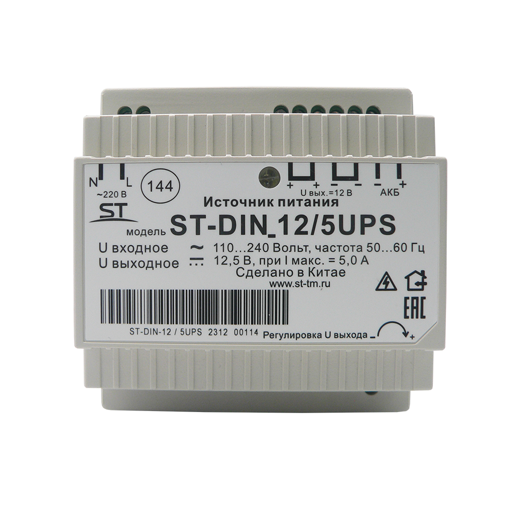 st_din_12_5ups